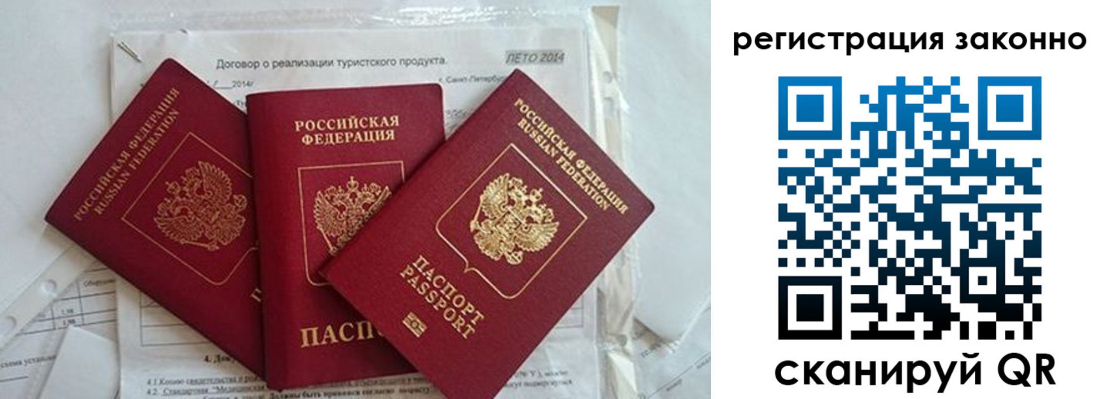 прописка ребенка в Дальнереченске